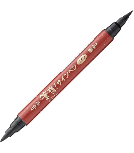 Amazon.com : Kuretake No. 14 Pocket Brush Pen - Hard