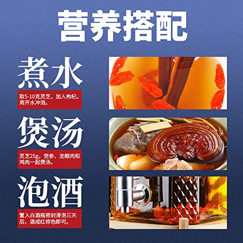 Amazon Com Eoastal 半山农灵芝片250g 非野生特级赤灵芝整朵切片礼盒泡酒煲汤林芝 Grocery Gourmet Food