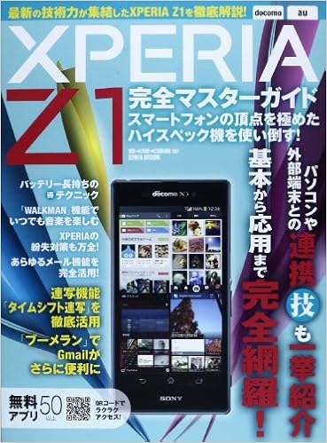 Xperia Z1s Sƒ ƒxƒ ƒkƒcƒh Si C C Z P U As S O ƒpƒ ƒrƒ Aso Ae I A P Amook C C Ua 191 Amazon Co Uk 9784865450071 Books