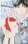 グッド・ちょっと・パーフェクト 第3巻