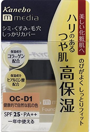 Amazon カネボウ化粧品 メディア クリームファンデーション 健康的で自然な肌の色 ｏｃ ｄ１ ｍedia メディア クリームファンデーション 通販