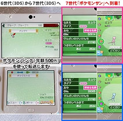 Amazon ポケモンサン ミュウ 色違いミュウ 親名性別ボールニックネーム 正規エメラルド産 ふるびたかいず ソードシールドへの転送に 3ds Gba おもちゃ おもちゃ