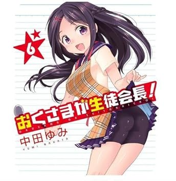 Okusama Ga Seito Kaichou 2nd Season Okusama Ga Seito Kaichou 2nd Season