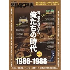俺たちの時代 最新号 サムネイル