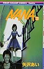 NANA 第3巻