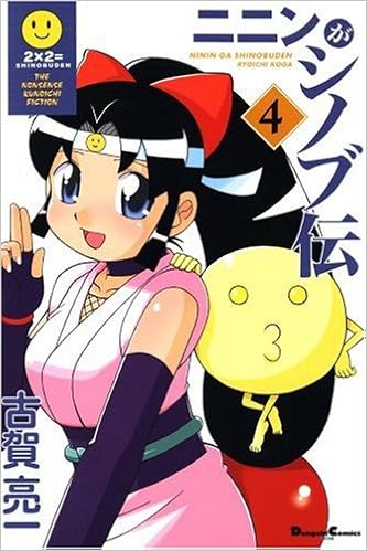 Download Ninin Ga Shinobuden Volume 4 Vol 4 Koga Ryoichi Koga Ryoichi For iPhone Get Wallpaper Ninin Ga Shinobuden Volume 4 Vol 4 Koga Ryoichi Koga Ryoichi For iPhone