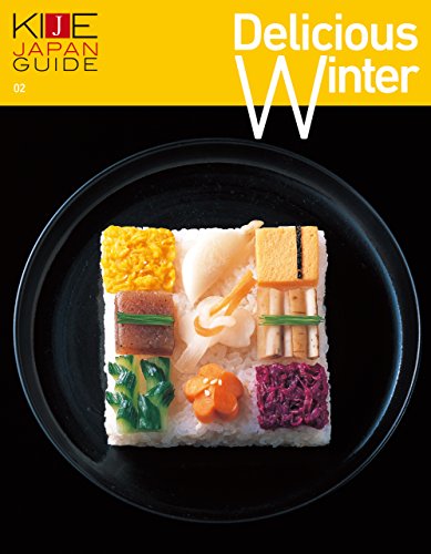 Ebook KIJE JAPAN GUIDE vol.2 Delicious Winter KINDLE