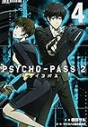 PSYCHO-PASS サイコパス2 第4巻