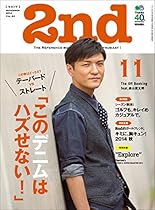2nd(#12475;#12459;#12531;#12489;) 2014#24180;11#26376;#21495; Vol.92#65339;#38609;#35468;#65341; (Japanese Edition)