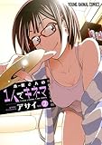 Image de 木根さんの1人でキネマ 2 (ヤングアニマルコミックス) (Japanese Edition)