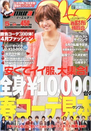 Samurai Elo サムライ イーエルオー 12年 05月号 雑誌 Amazon Com Books