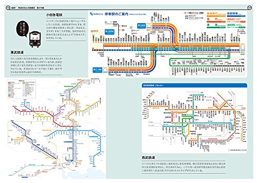 たのしい路線図 井上 マサキ 西村 まさゆき 本 通販 Amazon たのしい路線図 井上 マサキ 西村 まさゆき 本 通販 Amazon