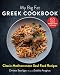 My Big Fat Greek Cookbook: Classic Mediterranean Soul Food Recipes by Christos Sourligas, Evdokia Antginas