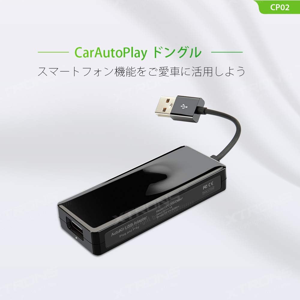 Amazon Co Jp Xtrons Usbドングル Iphone Android スマートフォ アダプター アンドロイド カーナビ連動 Android Auto 音声コントロール Cp02 家電 カメラ