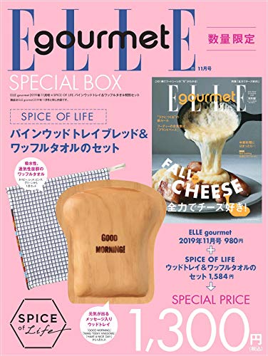 ELLE gourmet 2019年11月号 画像 A