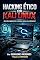 Livro HACKING ÉTICO COM KALI LINUX: Aprenda rapidamente a hackear como um profissional