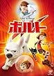 「ボルト[VWDS-5514][DVD]」