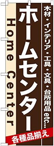 Amazon のぼり ポール白 ポール台11l のぼり 7901 ホームセンター のぼり旗 文房具 オフィス用品 Amazon のぼり ポール白 ポール台11l のぼり 7901 ホームセンター のぼり旗 文房具 オフィス用品