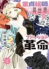 童貞絵師の異世界ファッション革命 第2巻