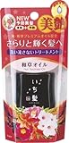 Ichikami Herbal Hair Treatment Oil with Rice Bran by Kracie - 50ml