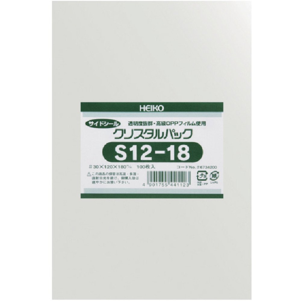 シモジマ HEIKO(ヘイコー) OPP袋 テープなし クリスタルパック S12-18 6734200 S12-18 ポリ袋商品画像