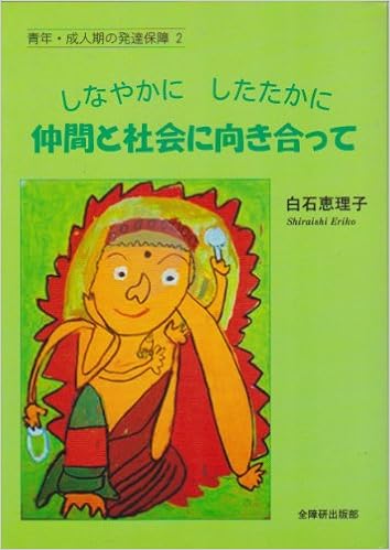 µ E A C E µ C E So Aezd I Eœu A A A Ne Lsu I B Ua Amazon Co Uk 9784881345146 Books