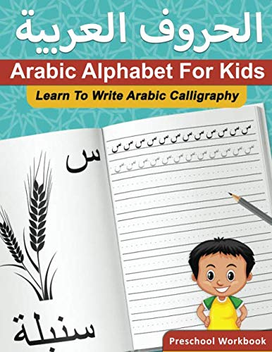 Arabic Alphabet For Kids: Learn To Write Arabic Calligraphy | Preschool Workbook: الحروف العربية