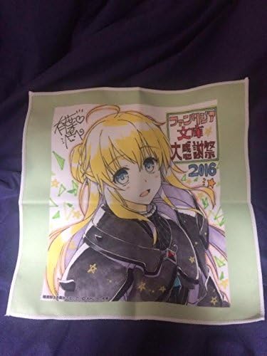 Amazon ファンタジア文庫大感謝祭16 抽選当選 ミニハンカチ イベント限定 暗黒騎士を脱がさないで 木村心一 有葉 アニメ 萌えグッズ 通販