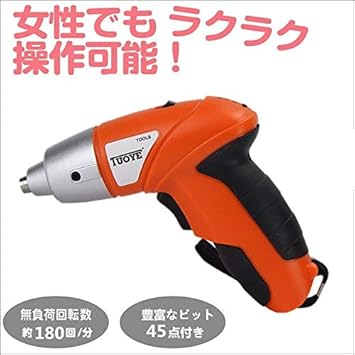 【クリックで詳細表示】Itiban 電動 ドライバー セット USB 充電 式 ミニ ドリル スクリュードライバー 工具 家庭用 コードレス 正逆転切り替え LED照明機能 3.6V 小型 45本ビット