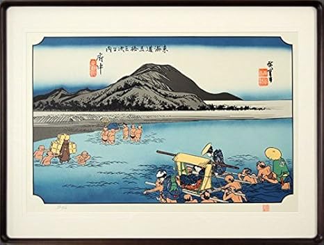 Amazon Co Jp 歌川広重 東海道五十三次 府中 木版画 浮世絵 風景画 風俗画 静岡 駿府 駿河 駿州 安倍川 川越 河越 川越人足 駕篭 籠 安藤広重 ヒロシゲブルー 版画 絵画 A1680 ホーム キッチン