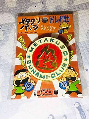 Amazon Co Jp トイレット博士 メタクソバッジ 週刊少年ジャンプ展 Vol 1 グッズ とりいかずよし 七年殺し マタンキ ホビー