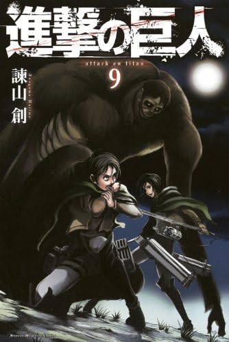 Attack on Titan, Volume 9 (Japanese Edition)