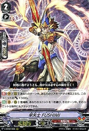 Amazon ヴァンガード 最強 チームal4 早矢士 Fushimi Rrr V Bt02