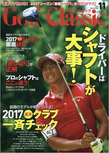 Golf Classic ゴルフ クラシック 2016年 11 月号 雑誌 本 通販 Amazon