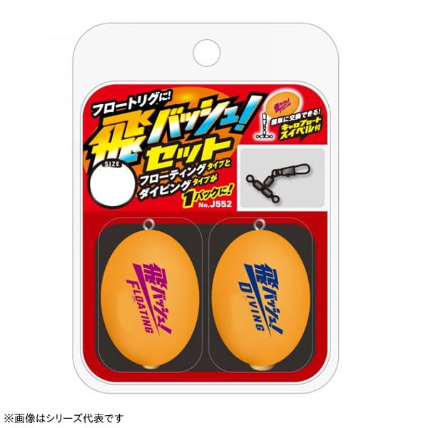 ジャングルジム J552 飛バッシュ！セット Lセットの商品画像