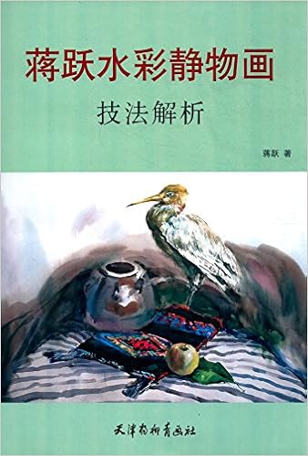 Amazon Co Jp 蒋躍水彩静物画技法解析中国絵画 蒋躍 Generic