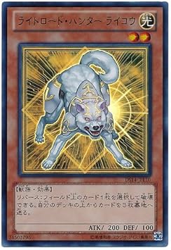 Amazon 遊戯王 第8期 Ds14 Jpl10 ライトロード ハンター ライコウ ウルトラレア トレカ 通販