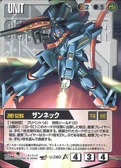 Amazon ガンダムウォー 宿命の螺旋 ザンネック R トレカ 通販