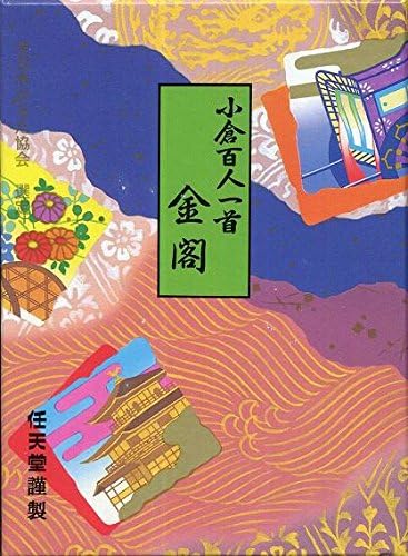 Amazon 任天堂謹製 小倉百人一首 金閣 百人一首 おもちゃ