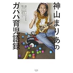 神山まりあ 最新号 サムネイル