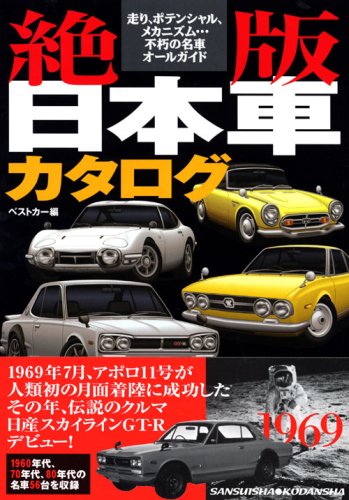 絶版日本車カタログ 走り ポテンシャル メカニズム 不朽の名車オールガ 別冊ベストカー 赤バッジシリーズ 301 ベストカー 本 通販 Amazon