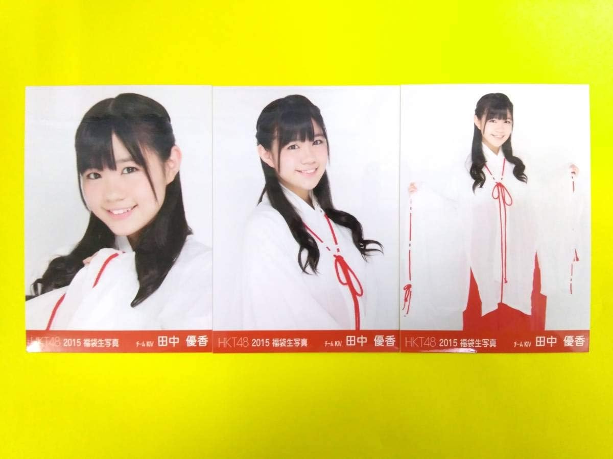 Amazon Hkt48田中優香正月福袋生写真3種コンプ15年巫女 正月飾り ホビー