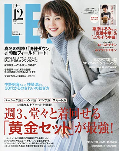 LEE 2019年12月号 画像 A