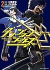 ダンジョンシーカーズ スマホアプリからはじまる現代ダンジョン制圧録 第2巻