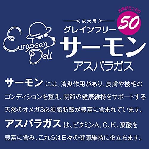 Amazon Co Jp ヨーロピアンデリ 成犬用ドライフード グレインフリー50 サーモン アスパラガス 小粒 2 ホーム キッチン Amazon Co Jp ヨーロピアンデリ 成犬用ドライフード グレインフリー50 サーモン アスパラガス 小粒 2 ホーム キッチン