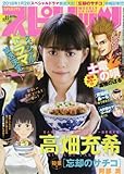 Image de Weekly Big Comic Spirits January 8 2018 No.2,3