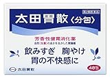 【第2類医薬品】太田胃散<分包> 48包 【第2類医薬品】太田胃散<分包> 48包