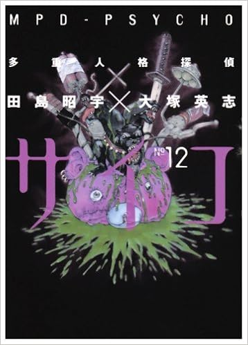 Mpd Psycho Vol 12 In Japanese By Shou Tajima 2008 08 02 Amazon Com Books