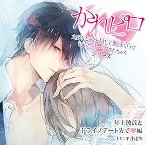 Amazon Com Drama Cd Drama Cd Daisuki Na Kare To H Shite Udemakura De Pillow Talk Sarechau Series Japan Cd Fxxx 1 Cds Y Vinilo Amazon Com Drama Cd Drama Cd Daisuki Na Kare To H Shite Udemakura De Pillow Talk Sarechau Series Japan Cd Fxxx 1 Cds Y Vinilo