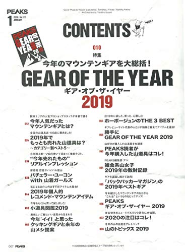PEAKS 2020年1月号 画像 C